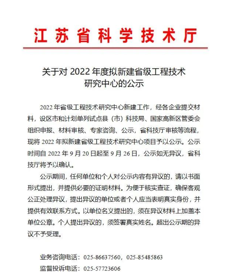 6家企業(yè)上榜！創(chuàng)歷年最高記錄